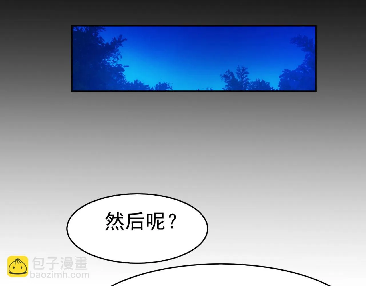 58回-您才是主角吧 第82页