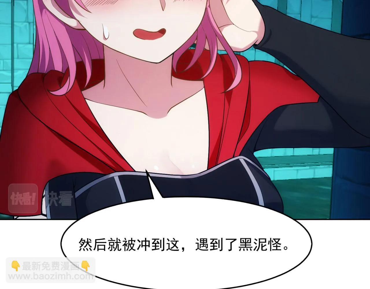 58回-您才是主角吧 第88页