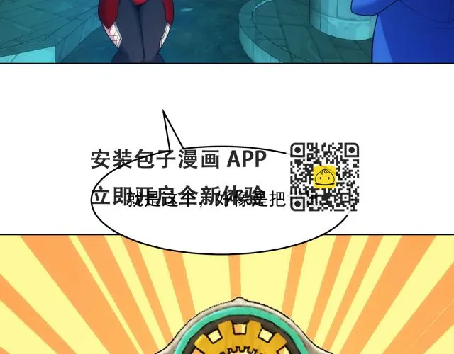 58回-您才是主角吧 第94页