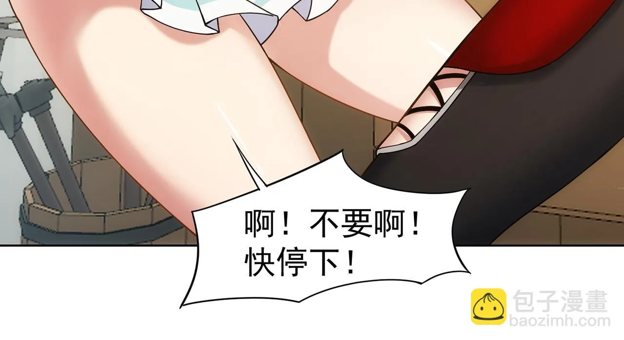 58回-您才是主角吧 第122页
