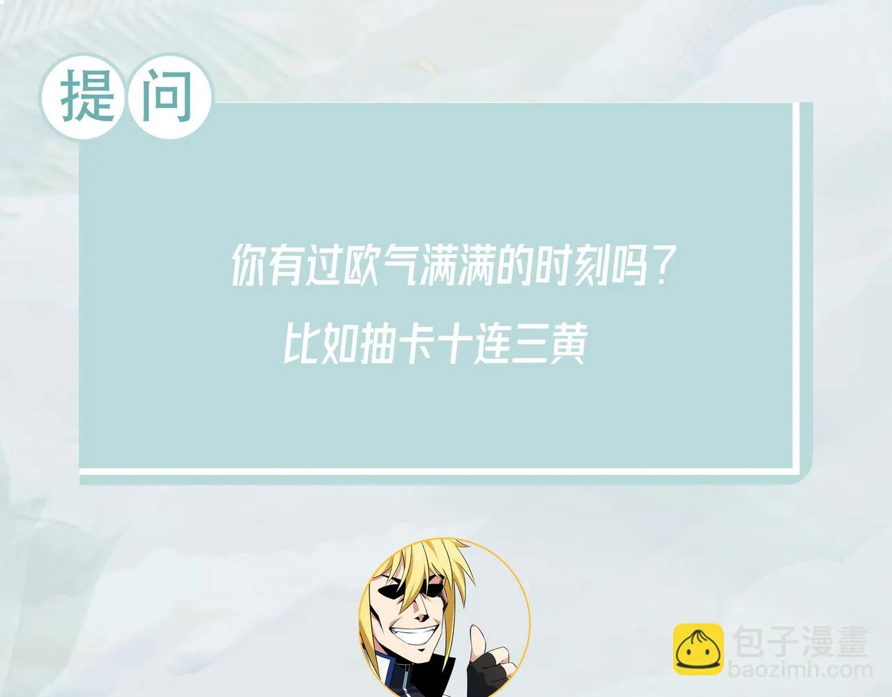 58回-您才是主角吧 第123页