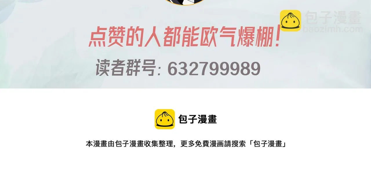 58回-您才是主角吧 第124页