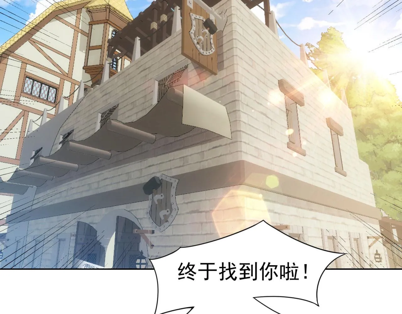 59回-随时为小姐姐献上心脏 第13页