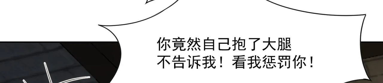 59回-随时为小姐姐献上心脏 第14页