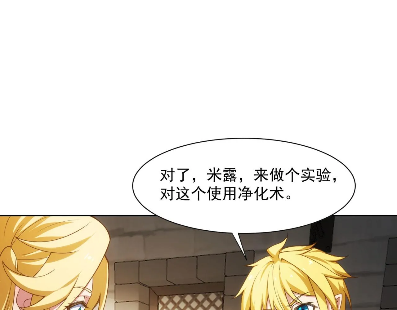 59回-随时为小姐姐献上心脏 第21页