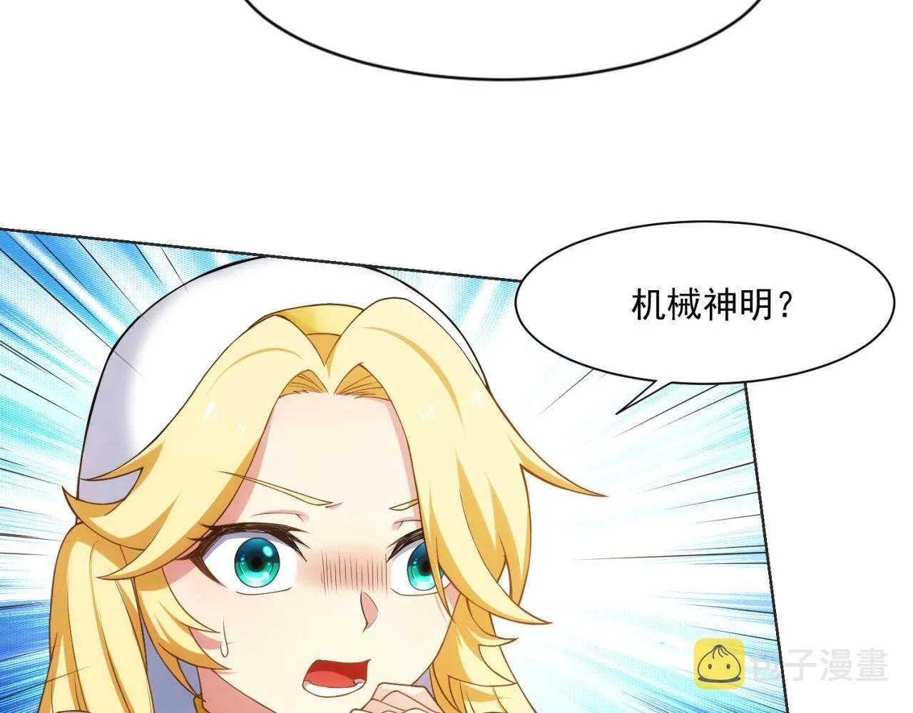 59回-随时为小姐姐献上心脏 第37页