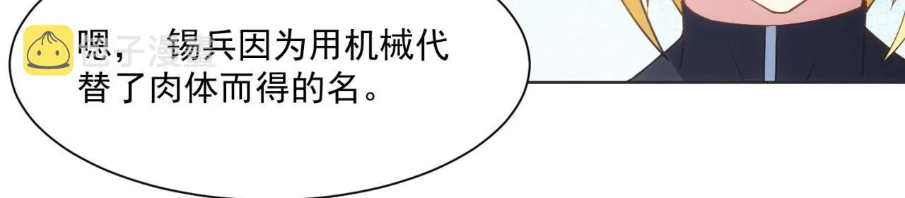 59回-随时为小姐姐献上心脏 第40页