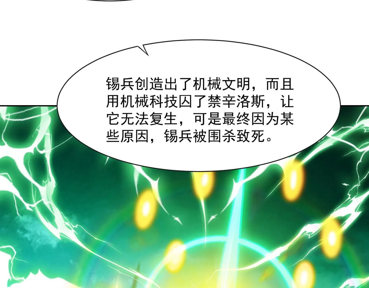 59回-随时为小姐姐献上心脏 第41页