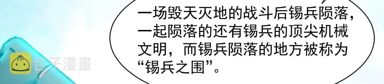 59回-随时为小姐姐献上心脏 第48页