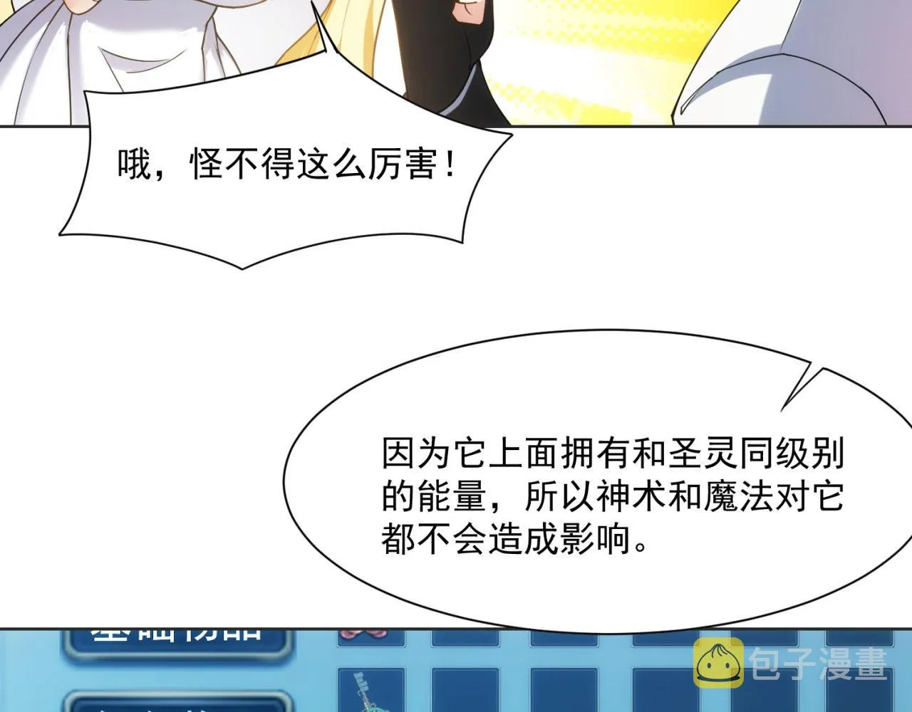 59回-随时为小姐姐献上心脏 第55页