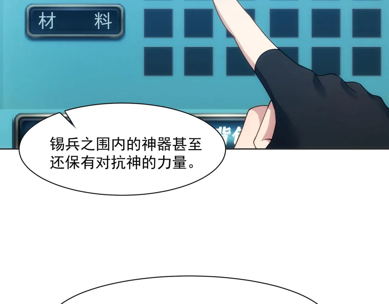 59回-随时为小姐姐献上心脏 第57页