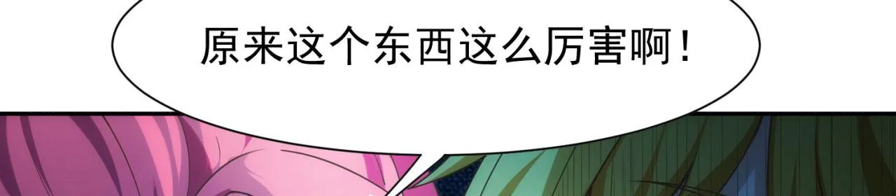 59回-随时为小姐姐献上心脏 第58页