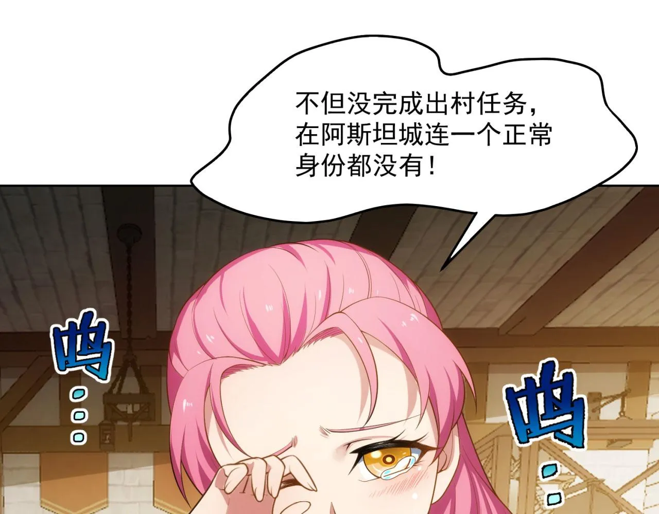 59回-随时为小姐姐献上心脏 第66页