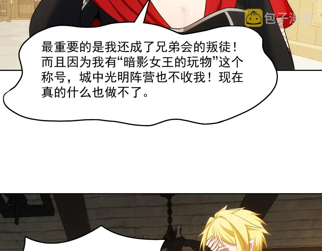 59回-随时为小姐姐献上心脏 第68页