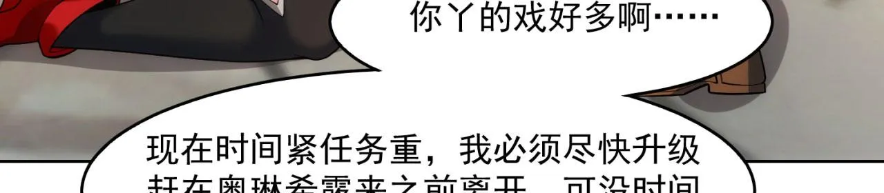 59回-随时为小姐姐献上心脏 第71页