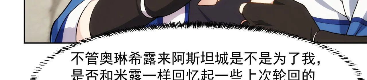 59回-随时为小姐姐献上心脏 第77页