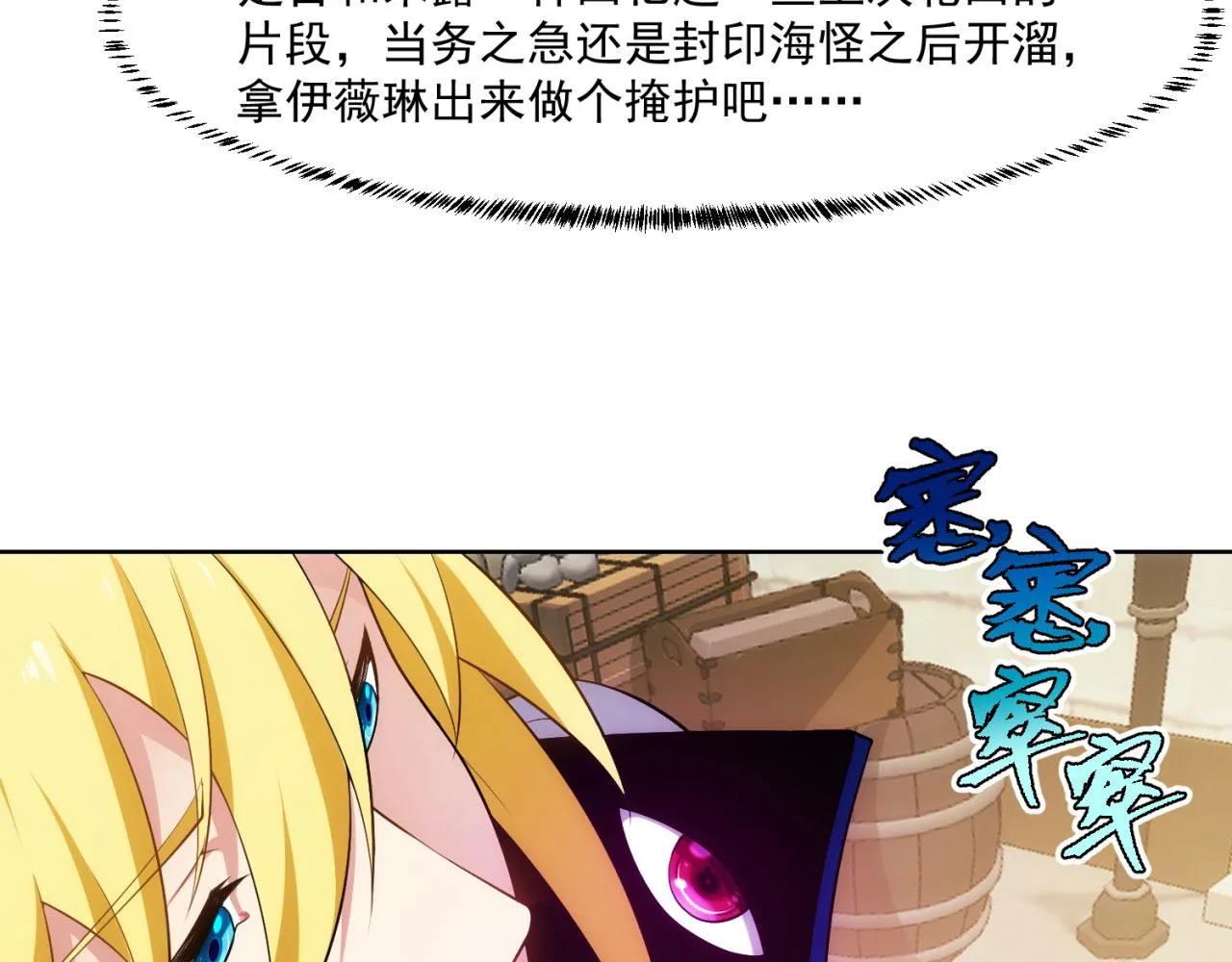 59回-随时为小姐姐献上心脏 第78页