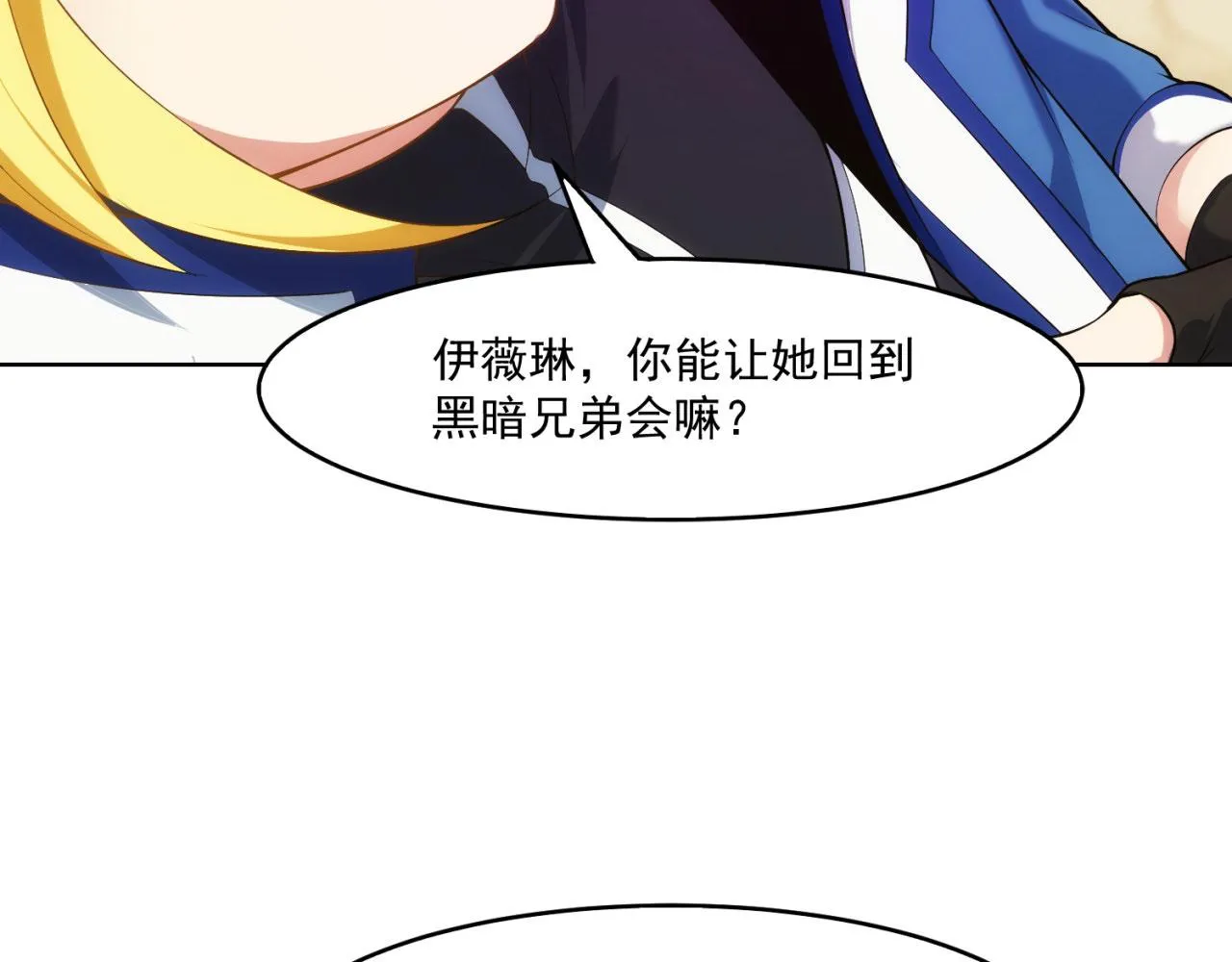59回-随时为小姐姐献上心脏 第80页