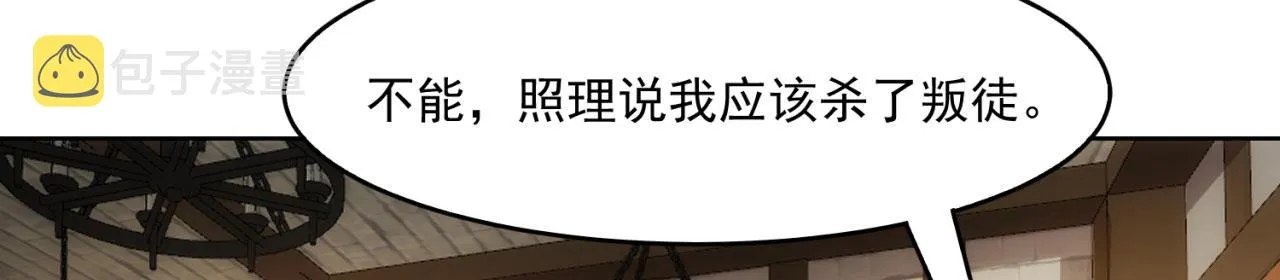 59回-随时为小姐姐献上心脏 第81页