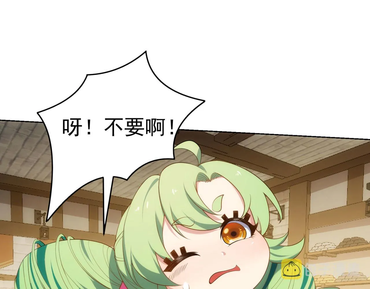 59回-随时为小姐姐献上心脏 第84页