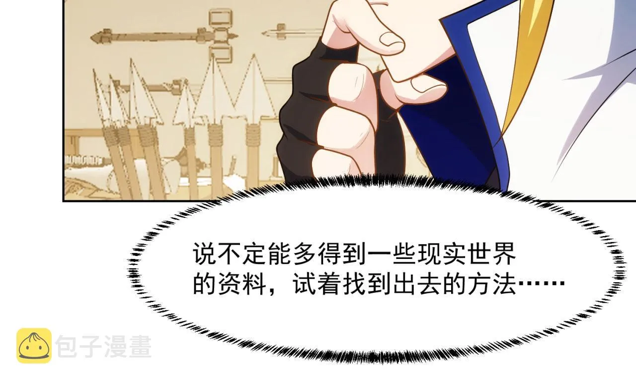 59回-随时为小姐姐献上心脏 第89页
