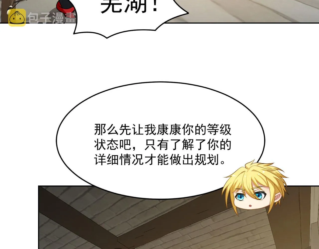 59回-随时为小姐姐献上心脏 第92页