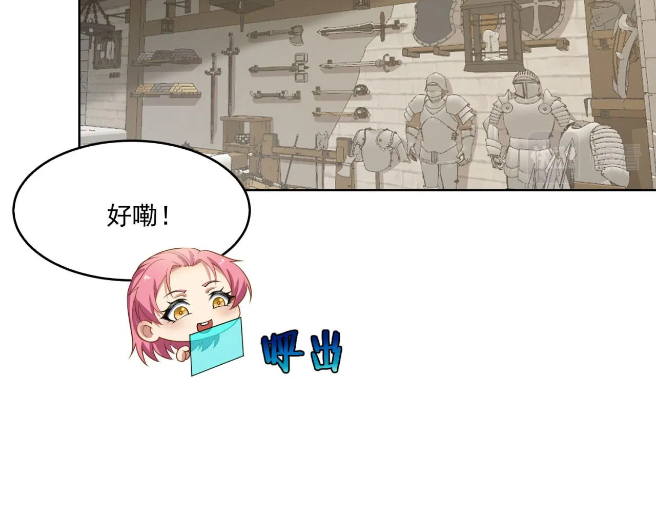 59回-随时为小姐姐献上心脏 第94页