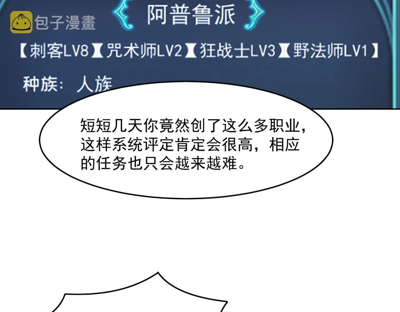 59回-随时为小姐姐献上心脏 第98页