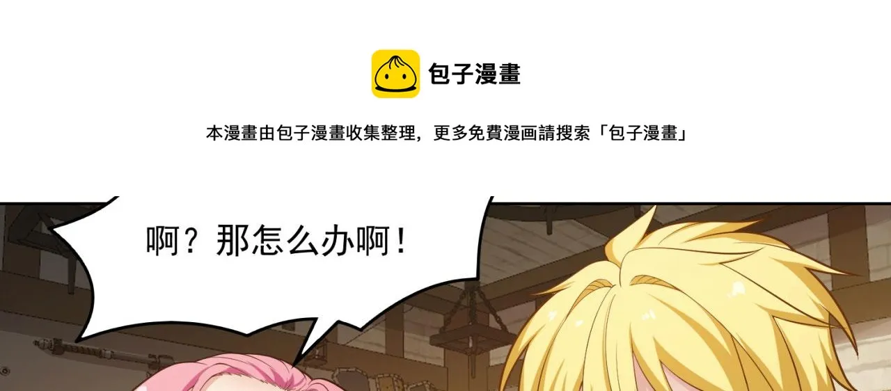 59回-随时为小姐姐献上心脏 第99页