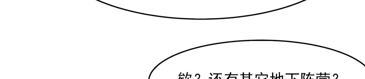59回-随时为小姐姐献上心脏 第101页