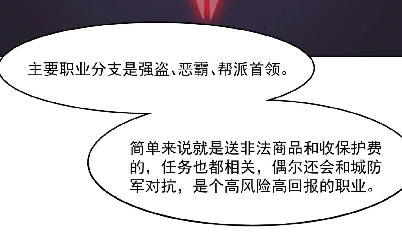 59回-随时为小姐姐献上心脏 第115页