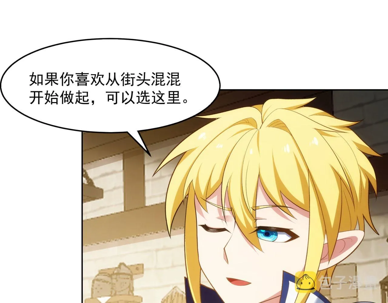 59回-随时为小姐姐献上心脏 第116页