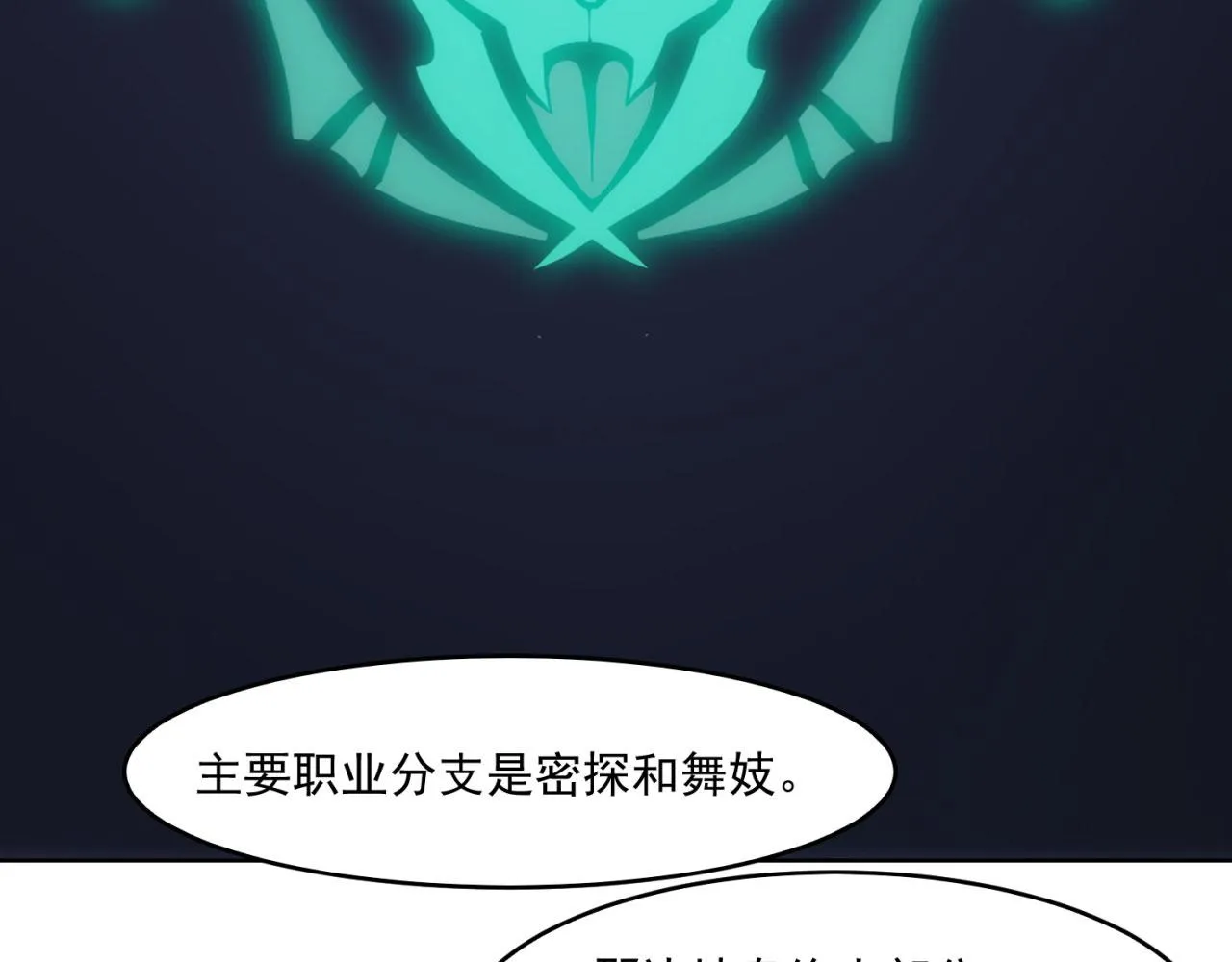 59回-随时为小姐姐献上心脏 第124页