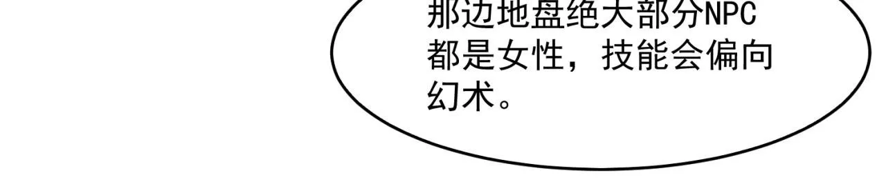 59回-随时为小姐姐献上心脏 第125页