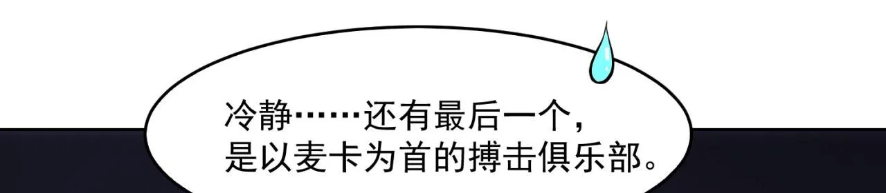 59回-随时为小姐姐献上心脏 第129页