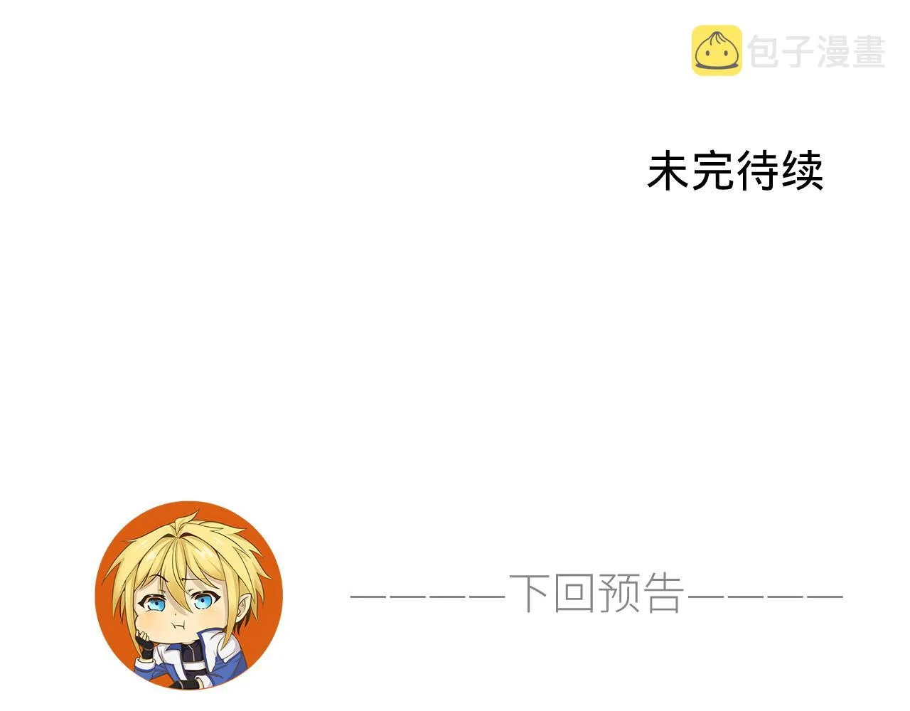 59回-随时为小姐姐献上心脏 第136页
