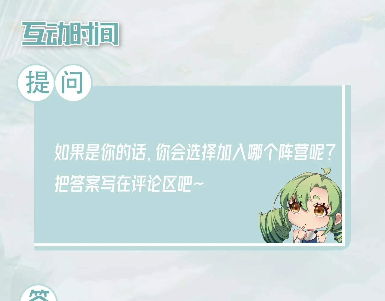 59回-随时为小姐姐献上心脏 第140页