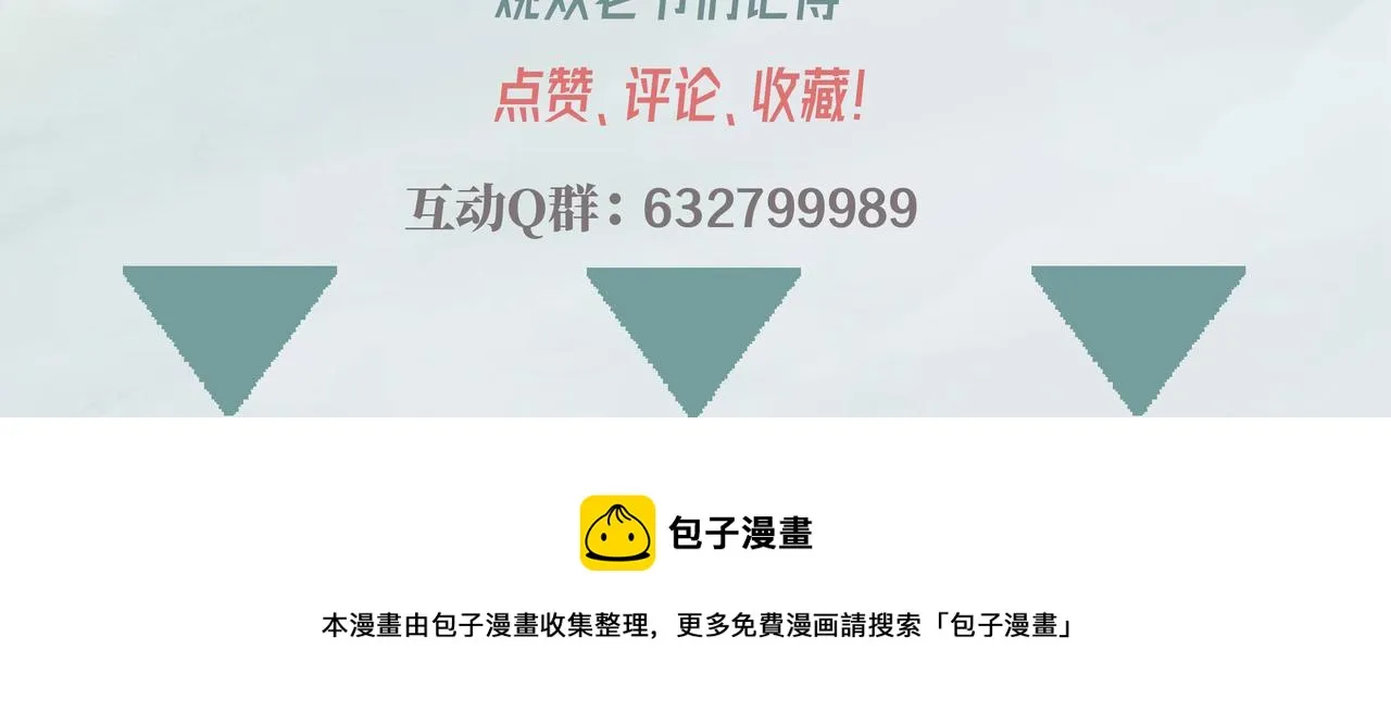 59回-随时为小姐姐献上心脏 第142页