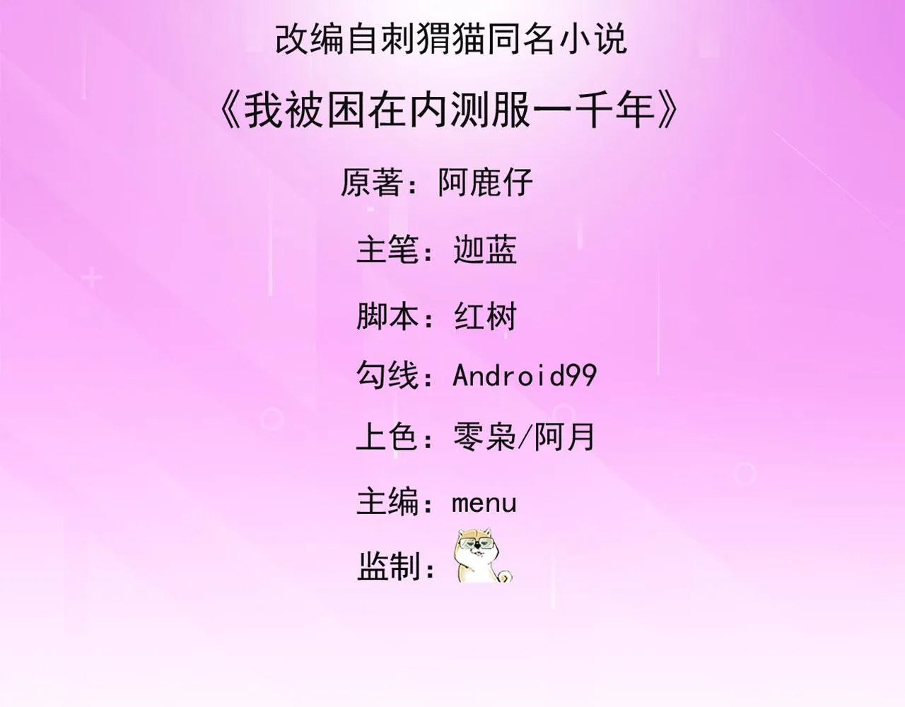 60回-就这？ 第5页