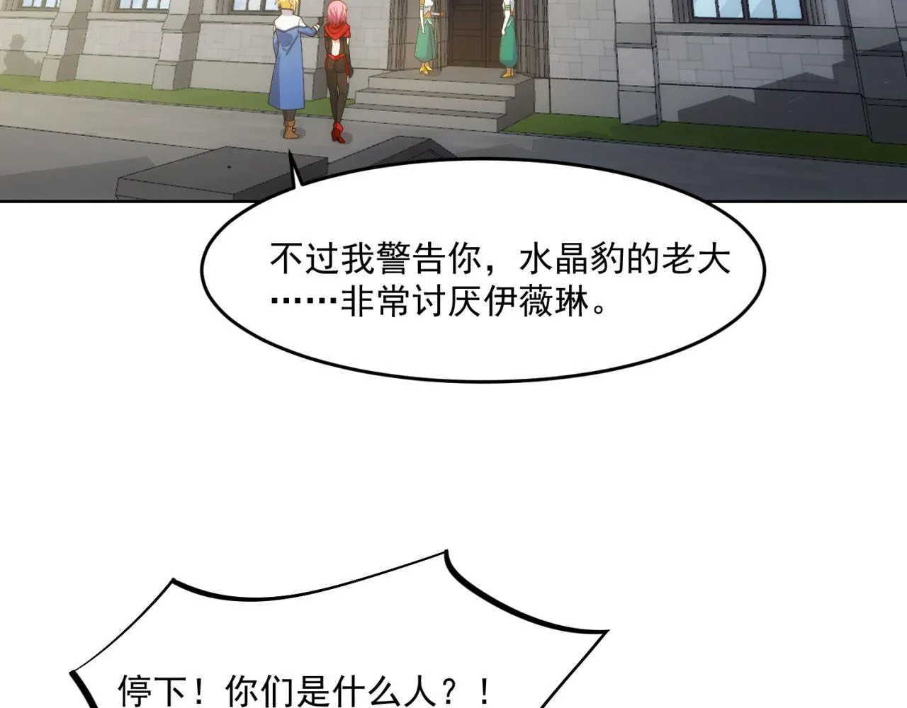 60回-就这？ 第9页