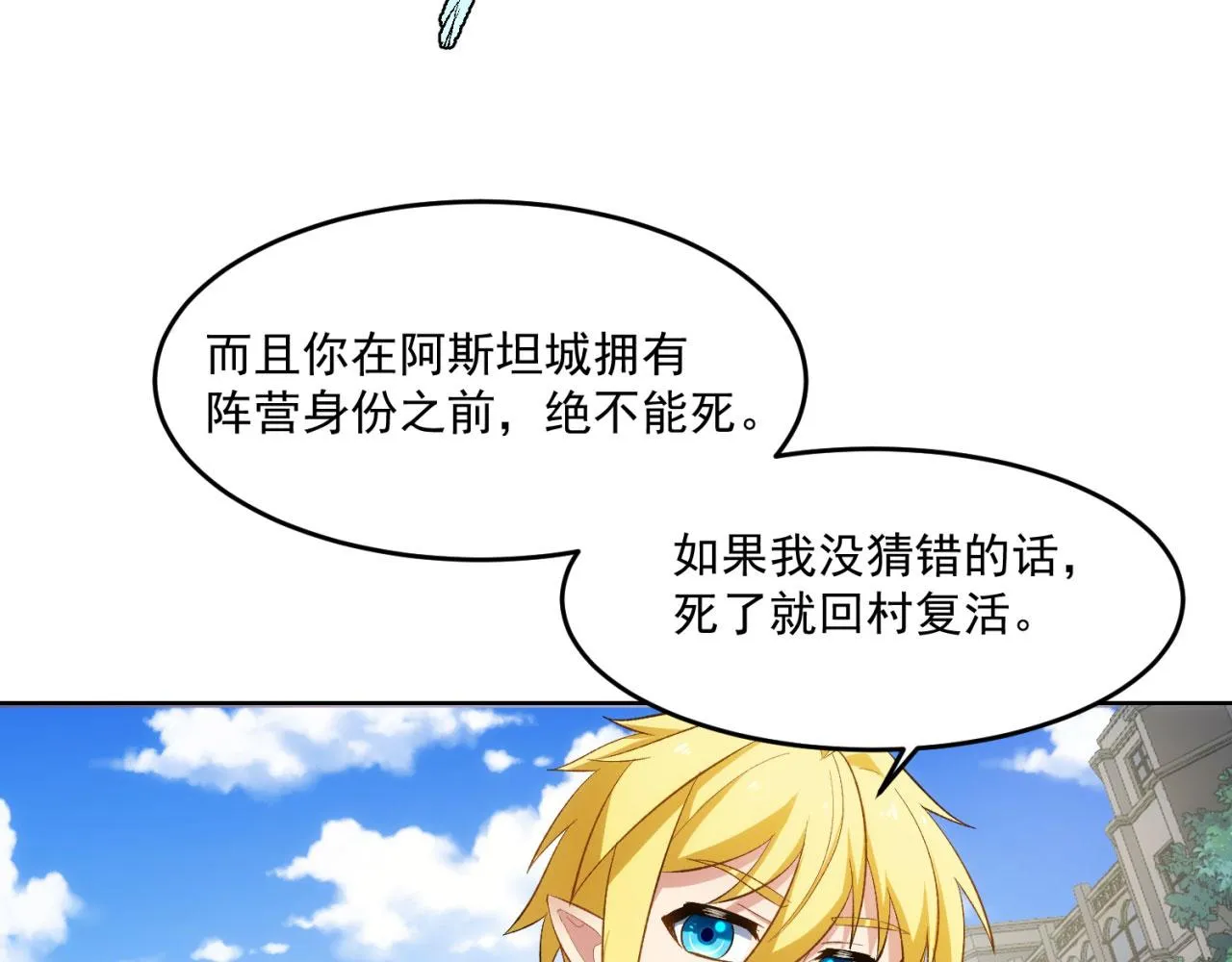 60回-就这？ 第13页