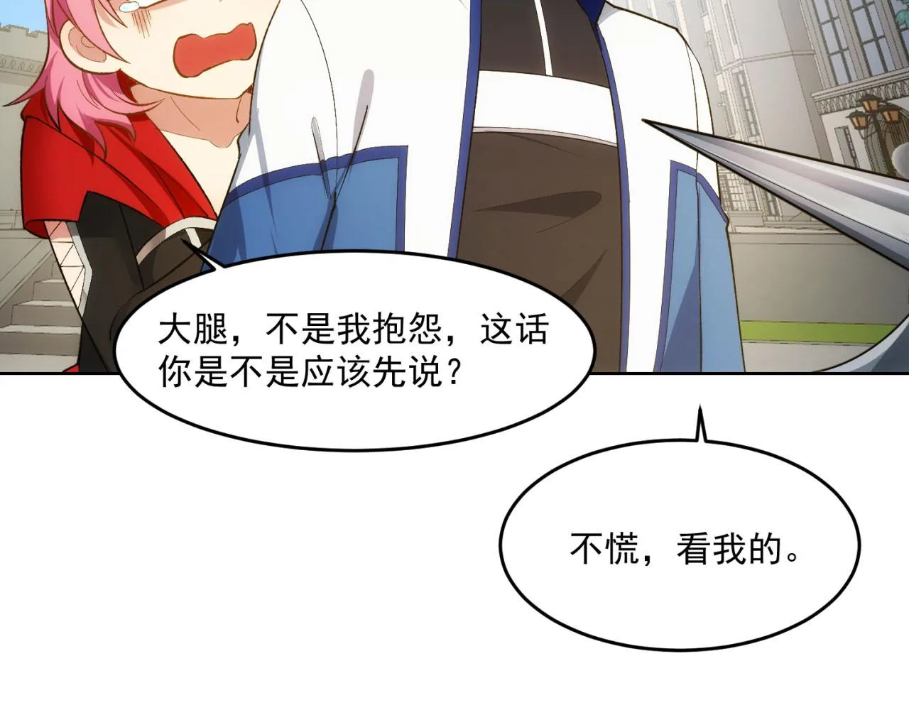 60回-就这？ 第15页