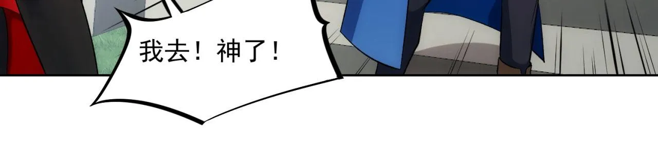 60回-就这？ 第26页