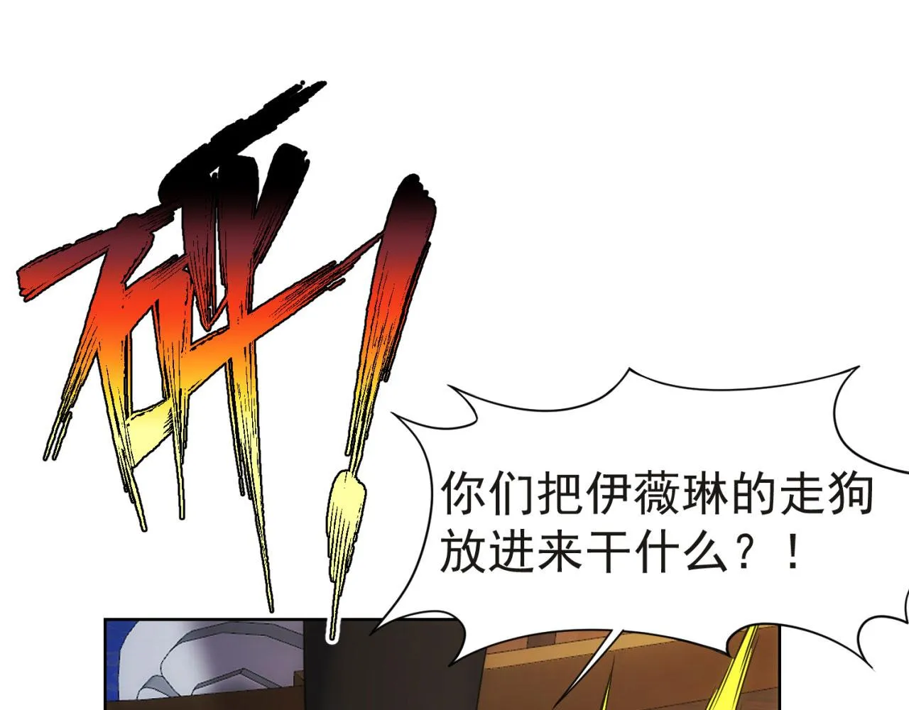 60回-就这？ 第34页