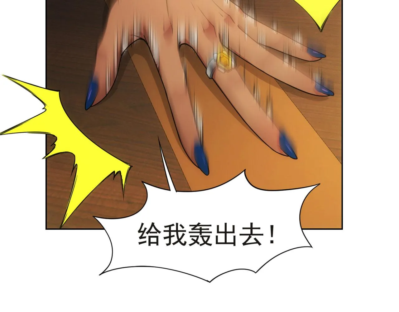 60回-就这？ 第36页