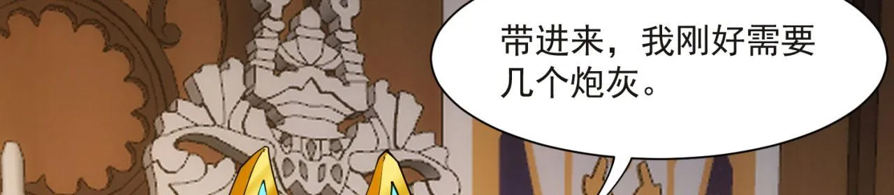 60回-就这？ 第47页
