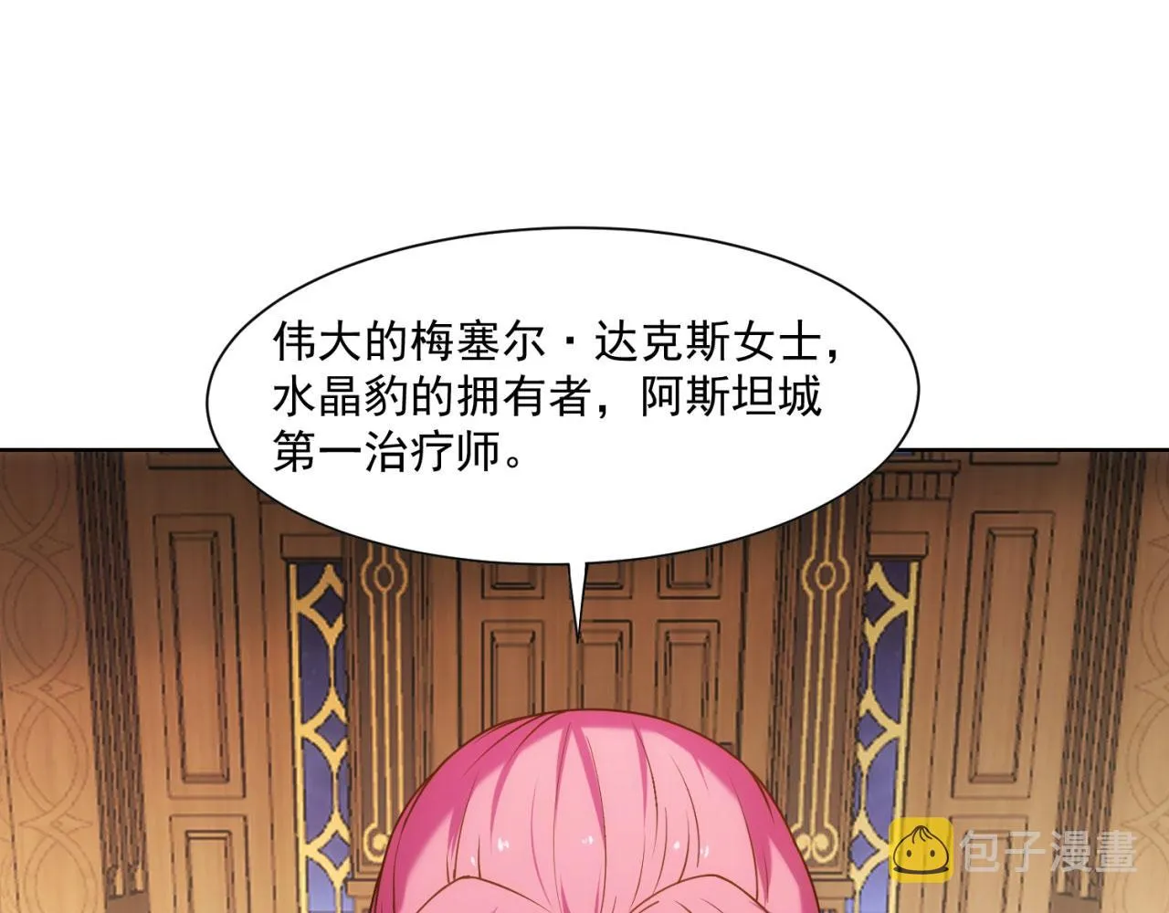 60回-就这？ 第60页