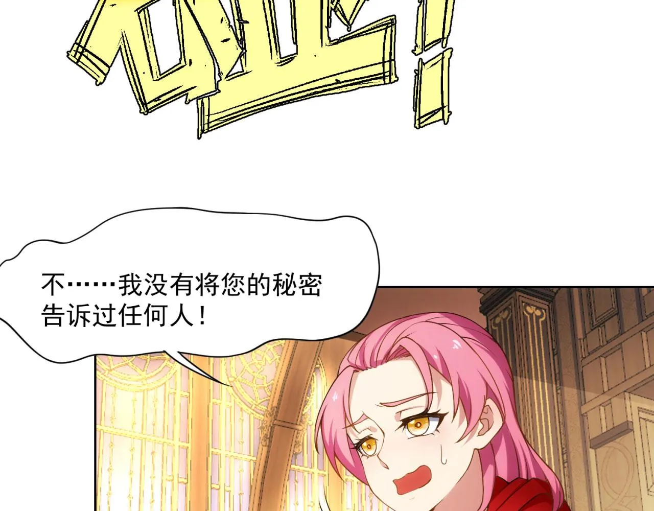 60回-就这？ 第74页