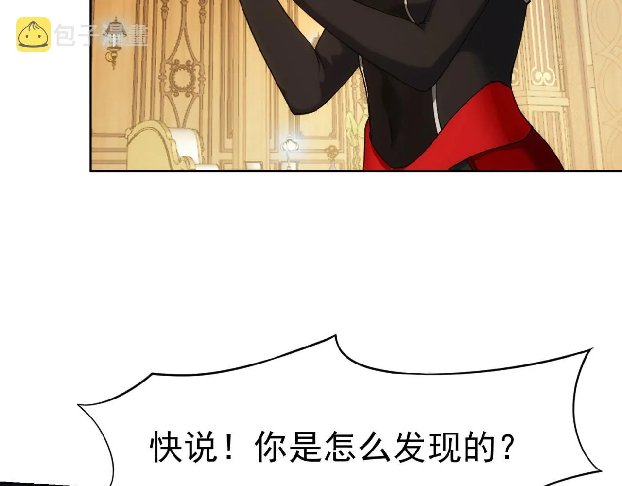 60回-就这？ 第76页