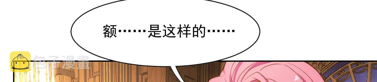 60回-就这？ 第79页